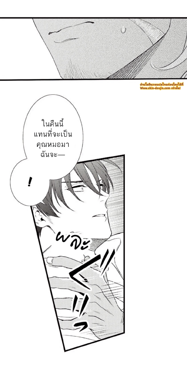 Shoushou no Amaregurusu EP 3